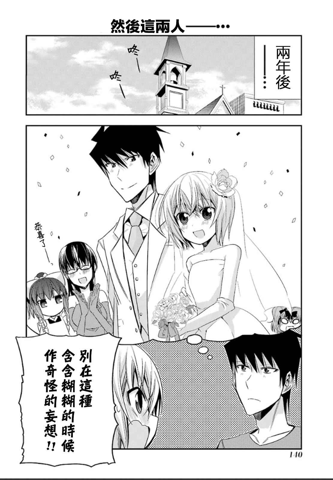 《绝对灵域》漫画 057话