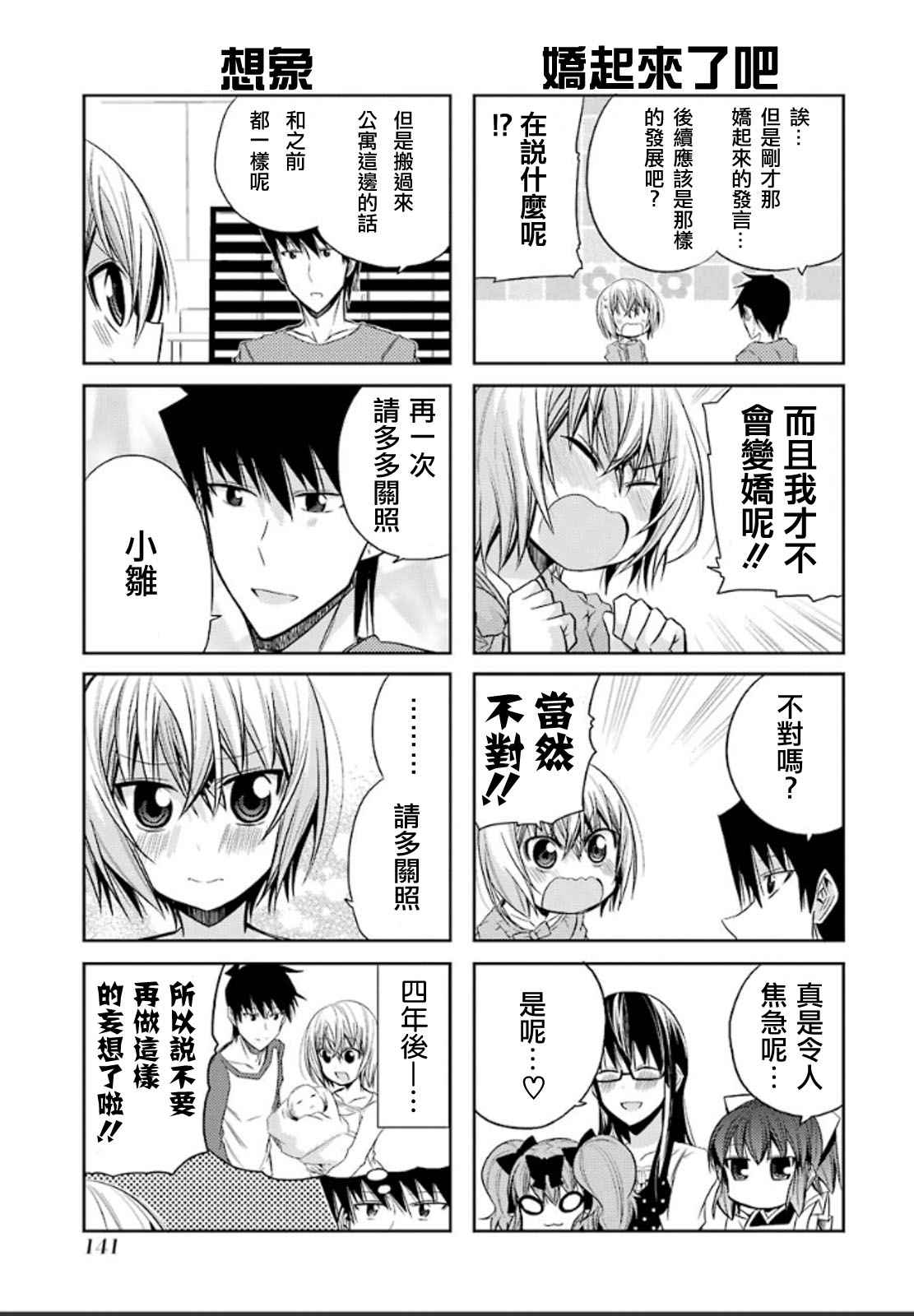 《绝对灵域》漫画 057话