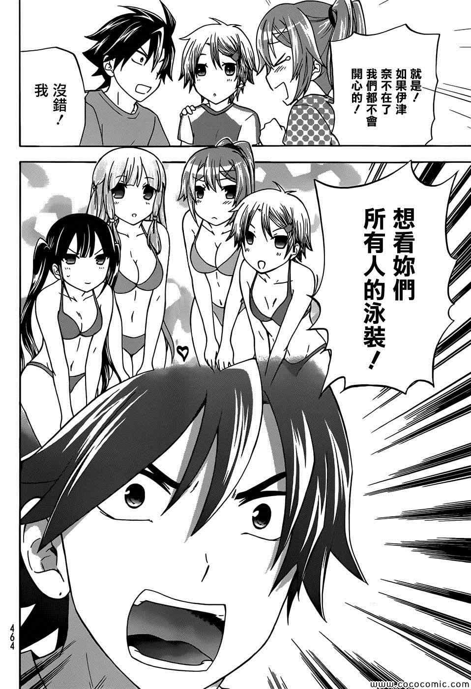 《不被女神附体就会死吗？》漫画 不被女神附体就会死吗 032集