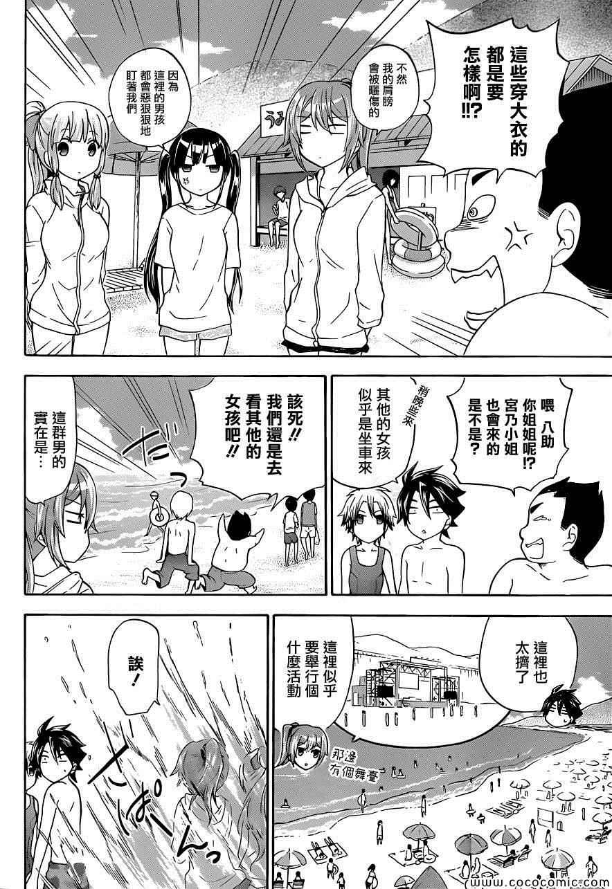 《不被女神附体就会死吗？》漫画 不被女神附体就会死吗 033集