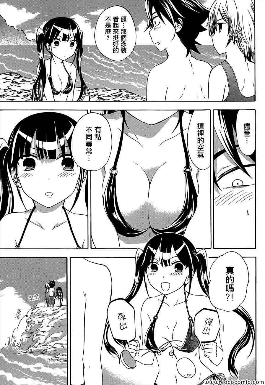 《不被女神附体就会死吗？》漫画 不被女神附体就会死吗 033集