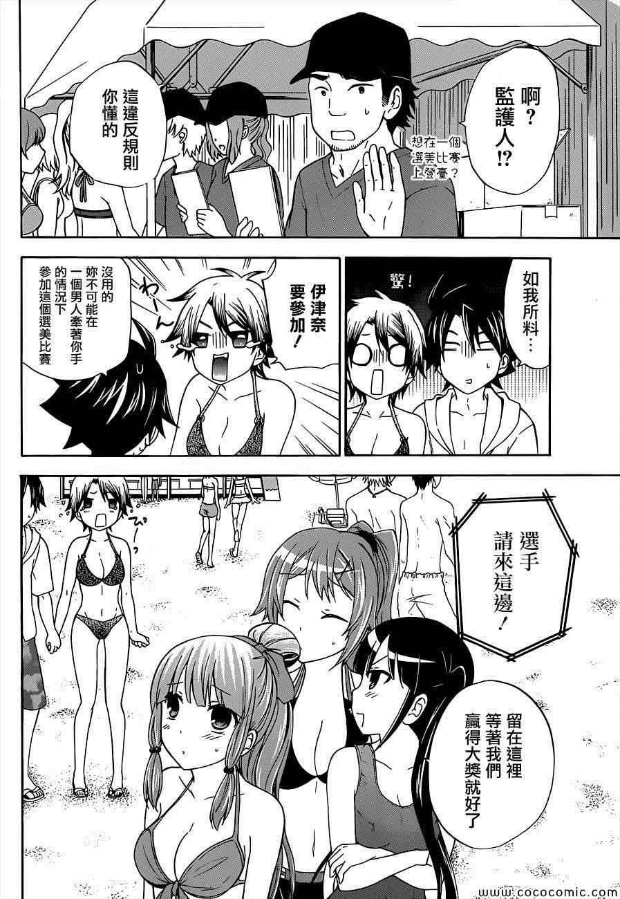 《不被女神附体就会死吗？》漫画 不被女神附体就会死吗 033集