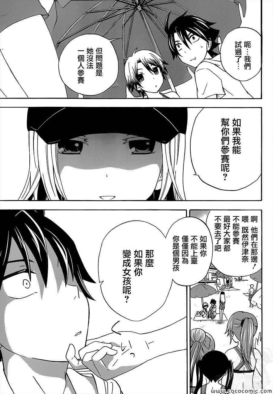 《不被女神附体就会死吗？》漫画 不被女神附体就会死吗 033集