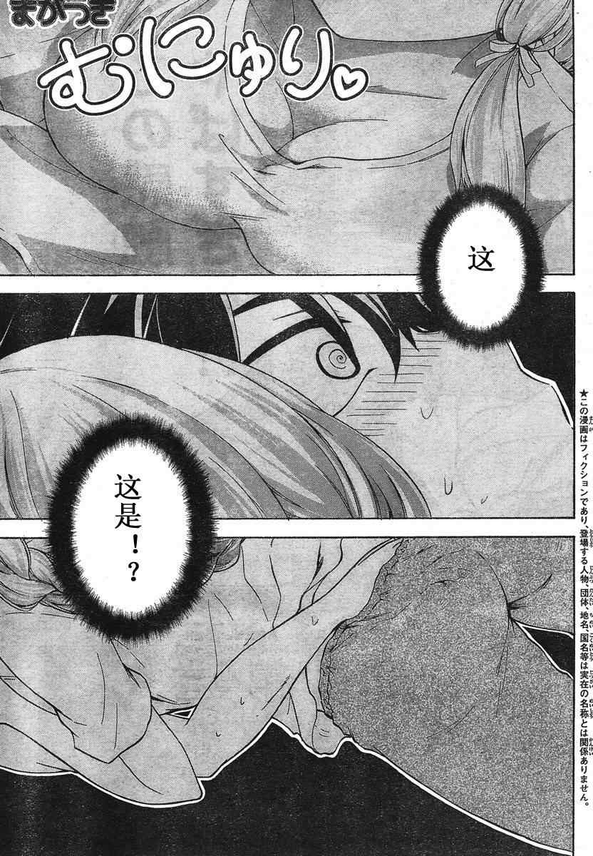 《不被女神附体就会死吗？》漫画 不被女神附体就会死吗 20集