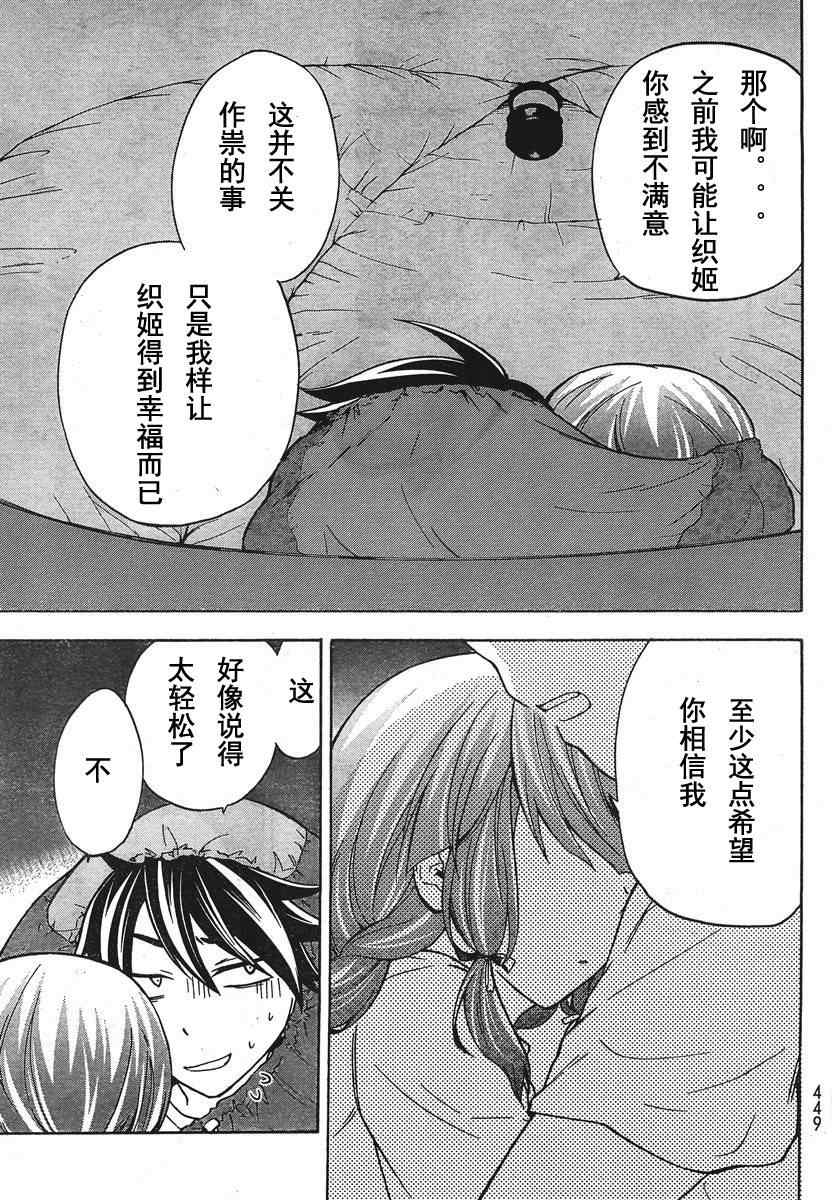 《不被女神附体就会死吗？》漫画 不被女神附体就会死吗 20集