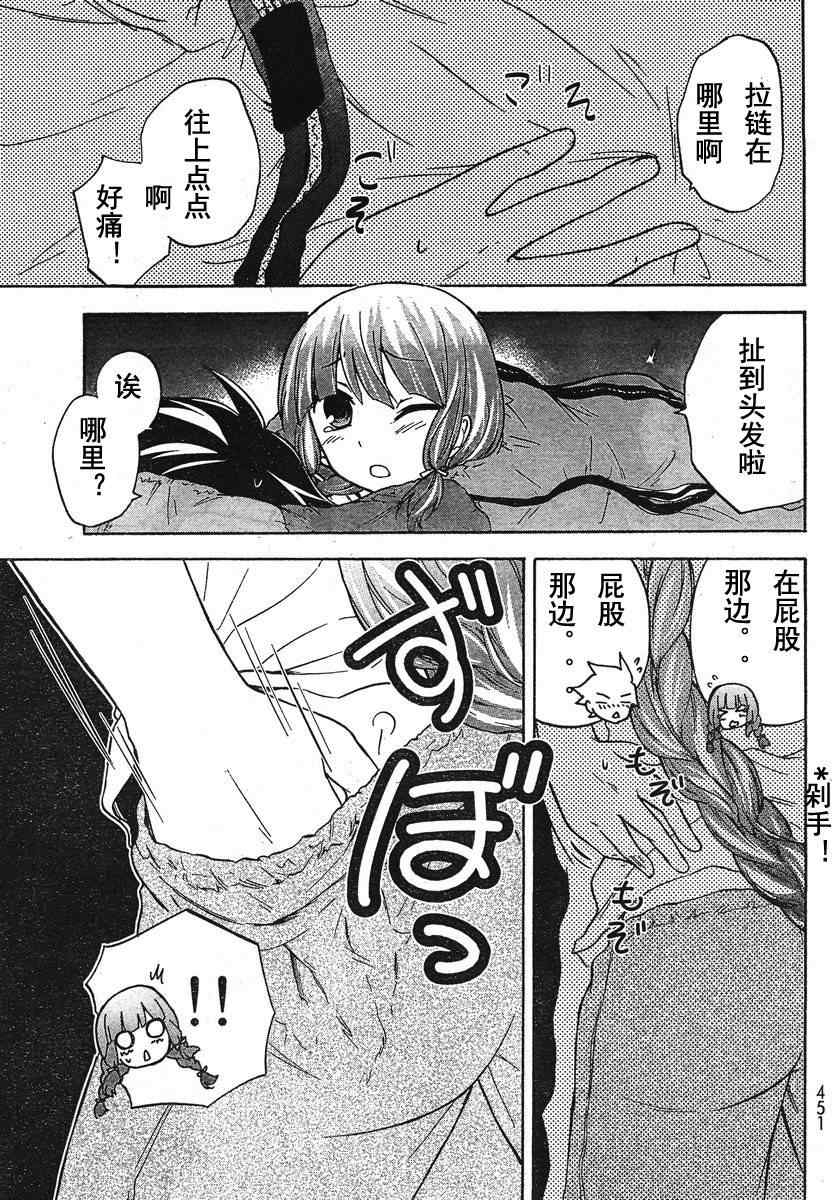 《不被女神附体就会死吗？》漫画 不被女神附体就会死吗 20集