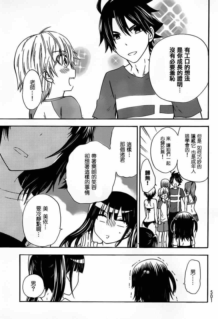 《不被女神附体就会死吗？》漫画 不被女神附体就会死吗 042集