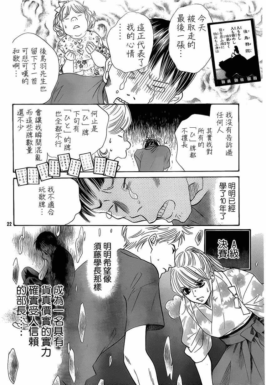 《花牌情缘》漫画 134集