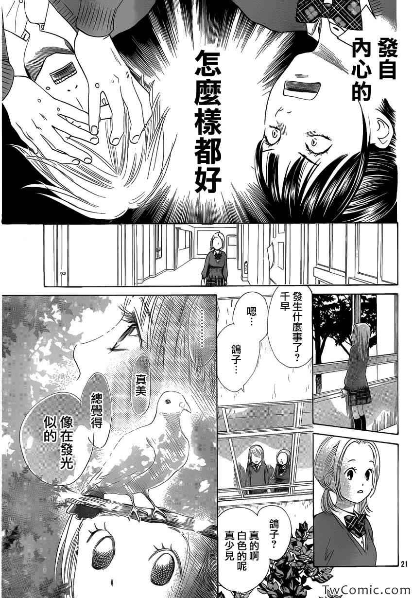 《花牌情缘》漫画 120集