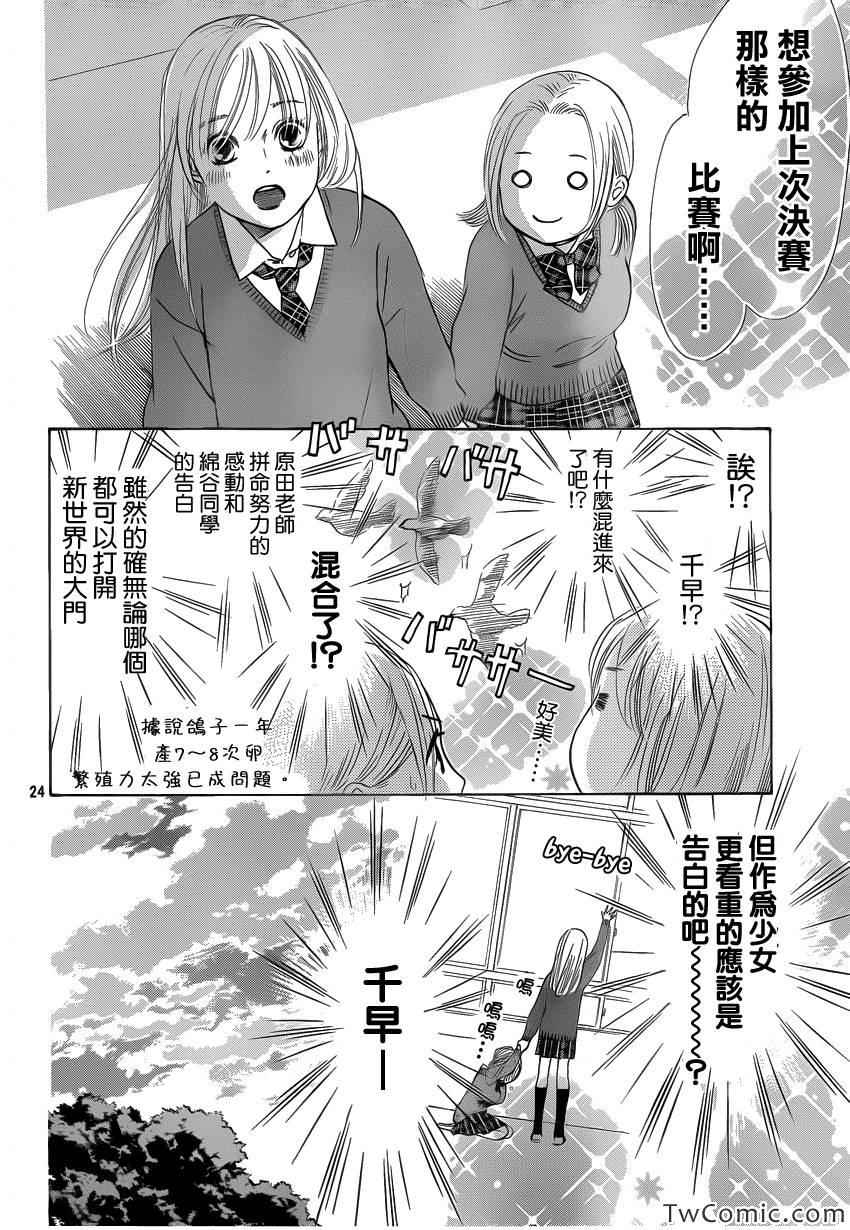 《花牌情缘》漫画 120集