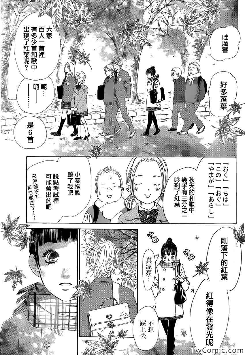 《花牌情缘》漫画 120集