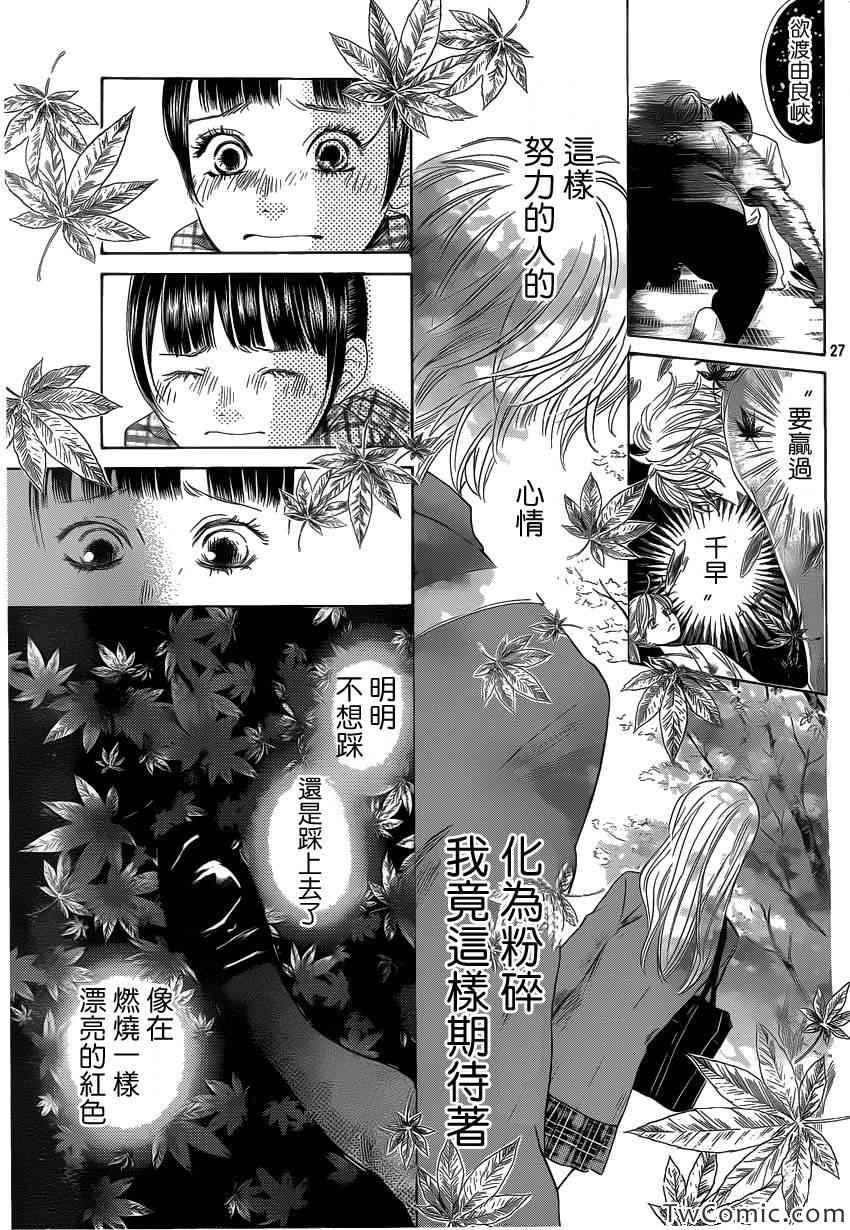 《花牌情缘》漫画 120集