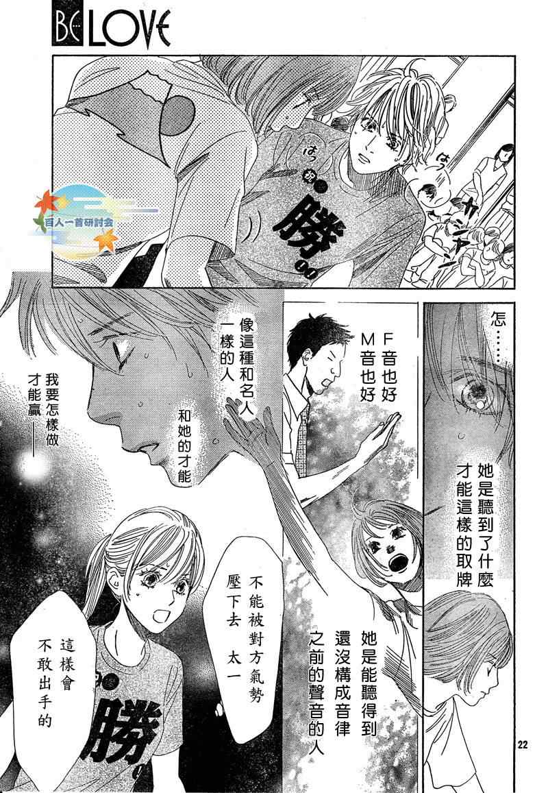 《花牌情缘》漫画 89集