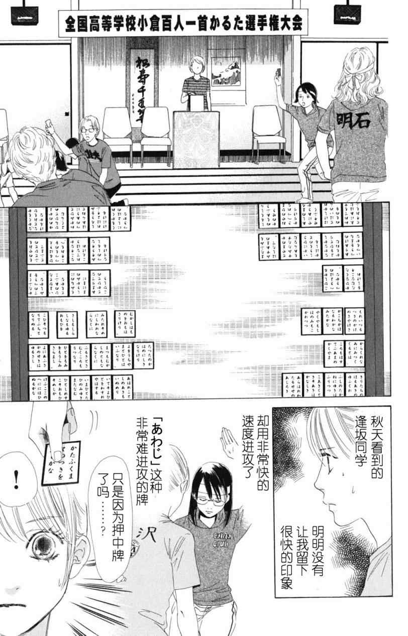 《花牌情缘》漫画 71集