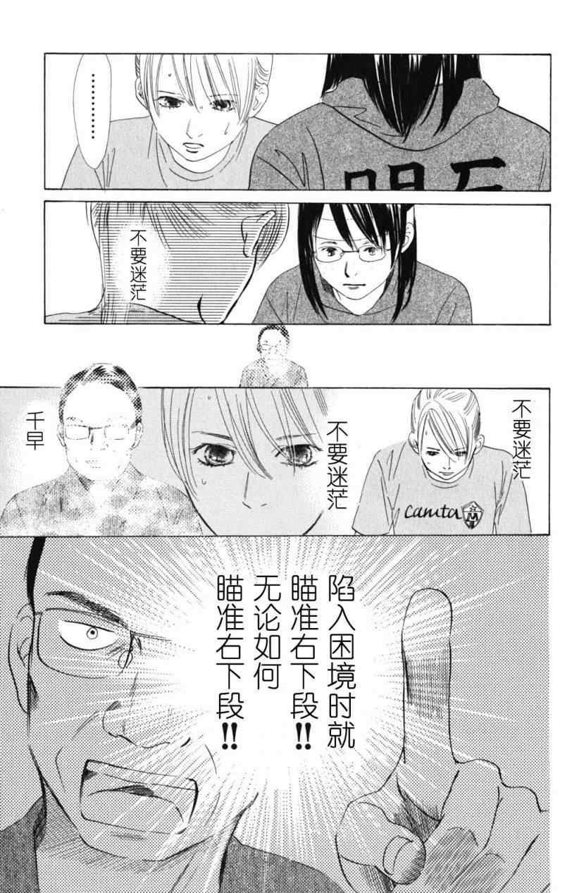 《花牌情缘》漫画 71集