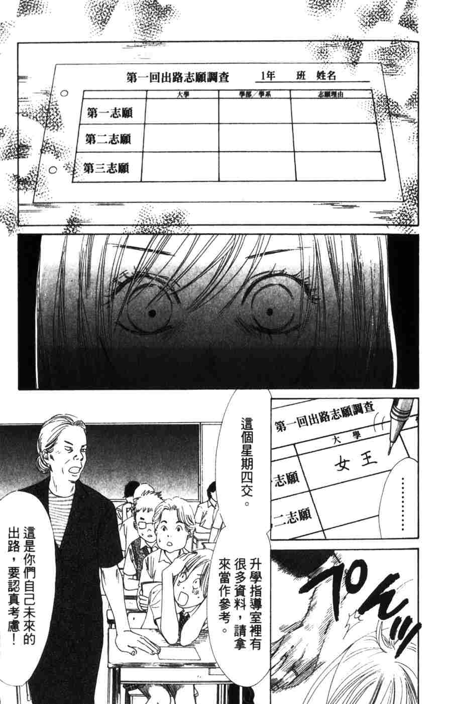 《花牌情缘》漫画 06卷