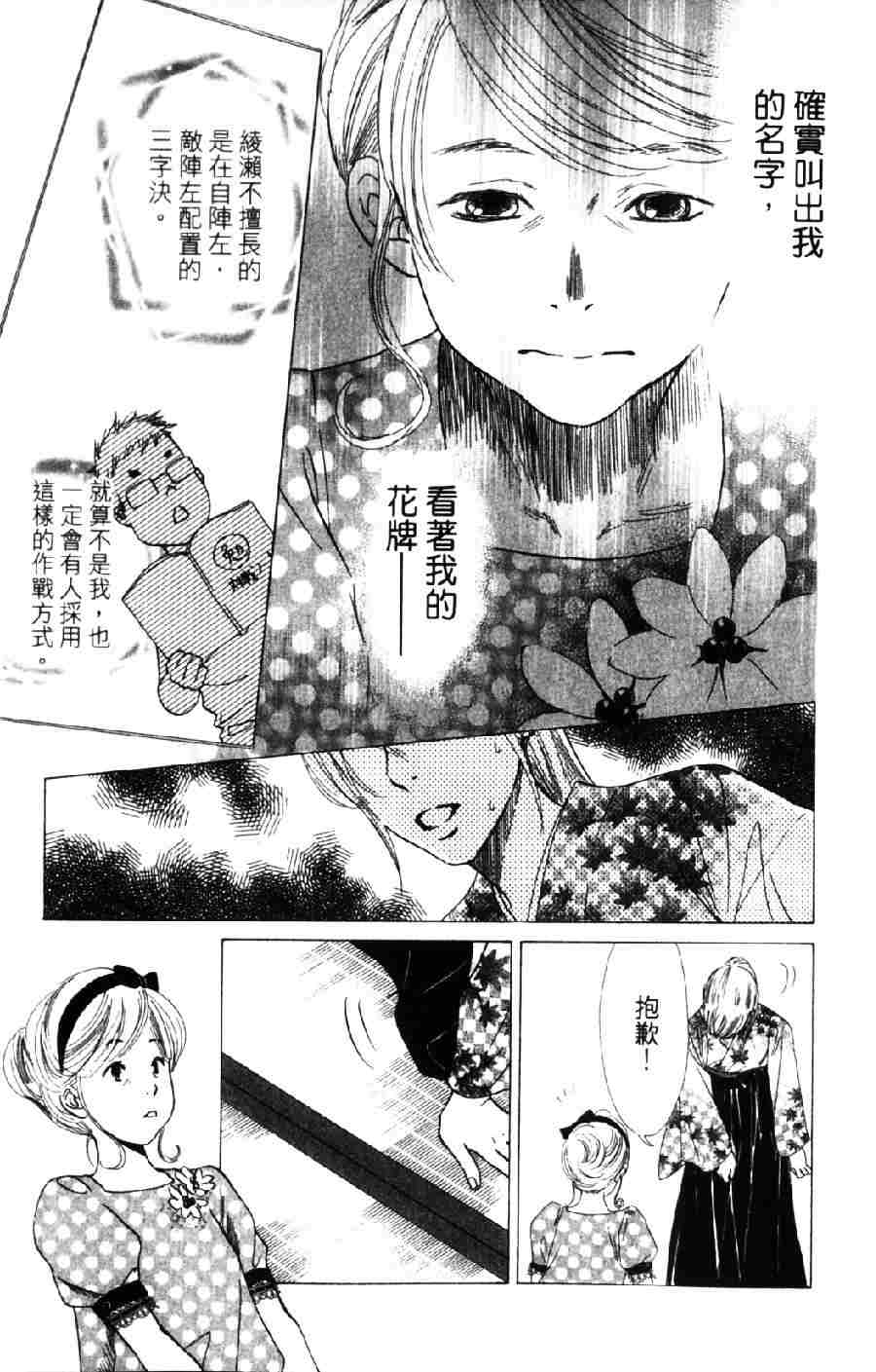 《花牌情缘》漫画 06卷