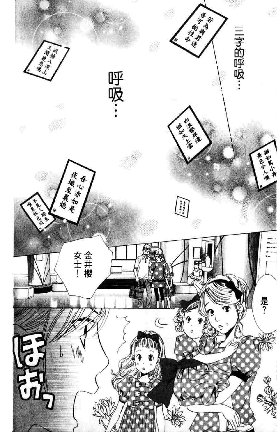 《花牌情缘》漫画 06卷