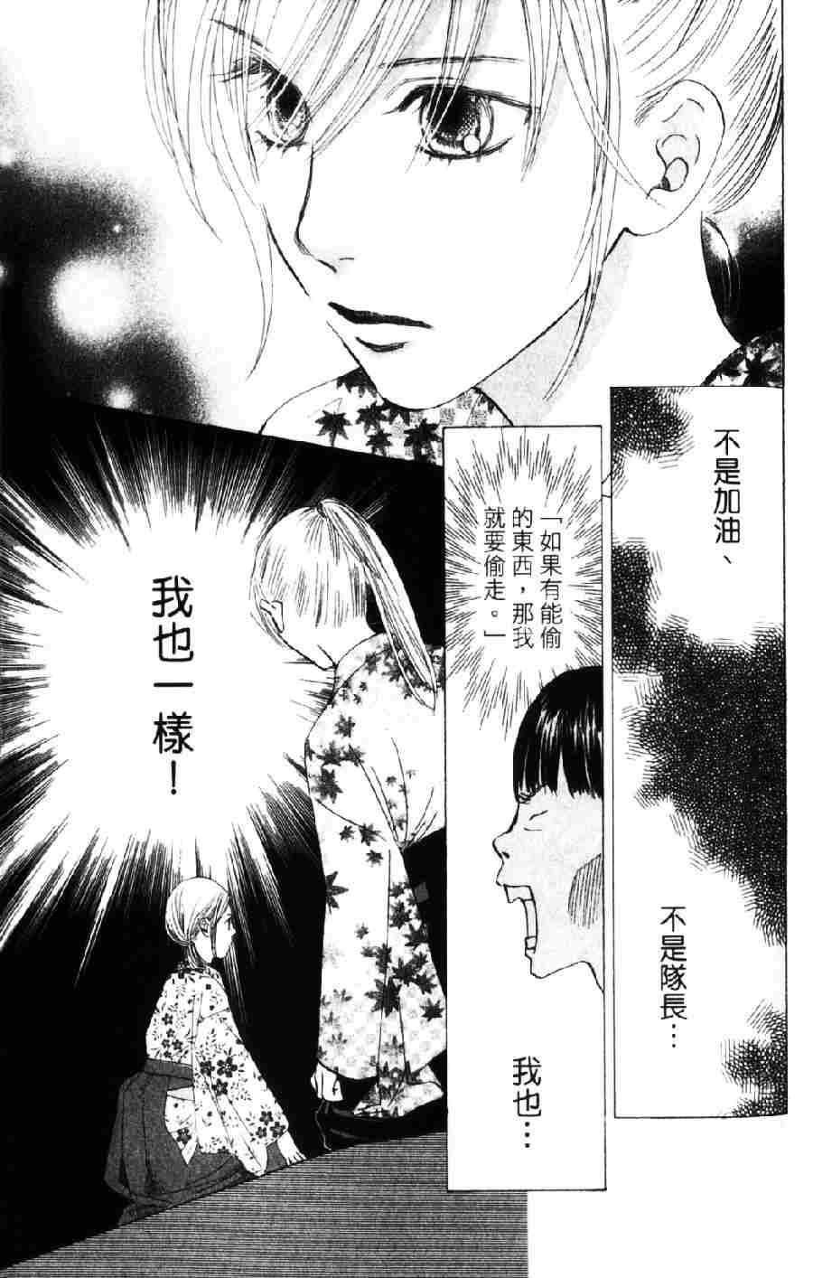 《花牌情缘》漫画 06卷