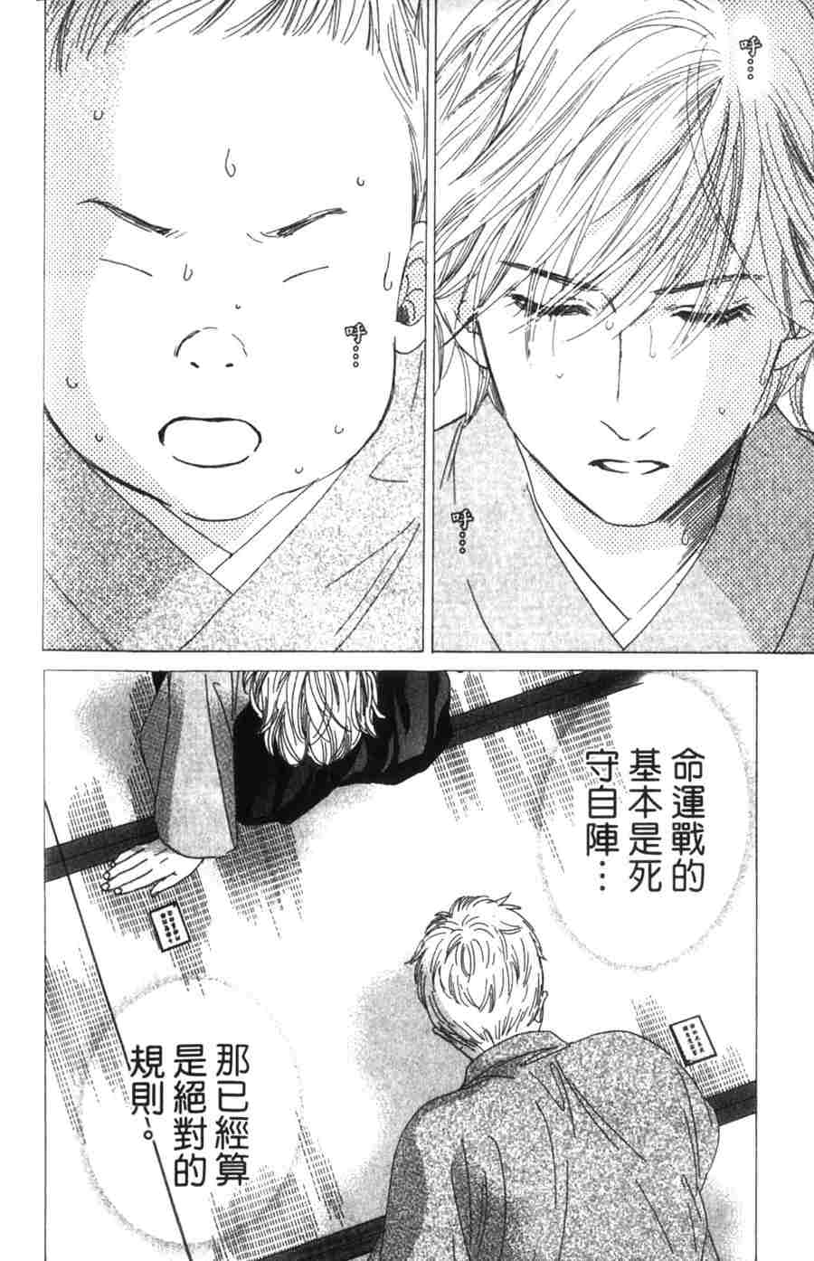 《花牌情缘》漫画 06卷