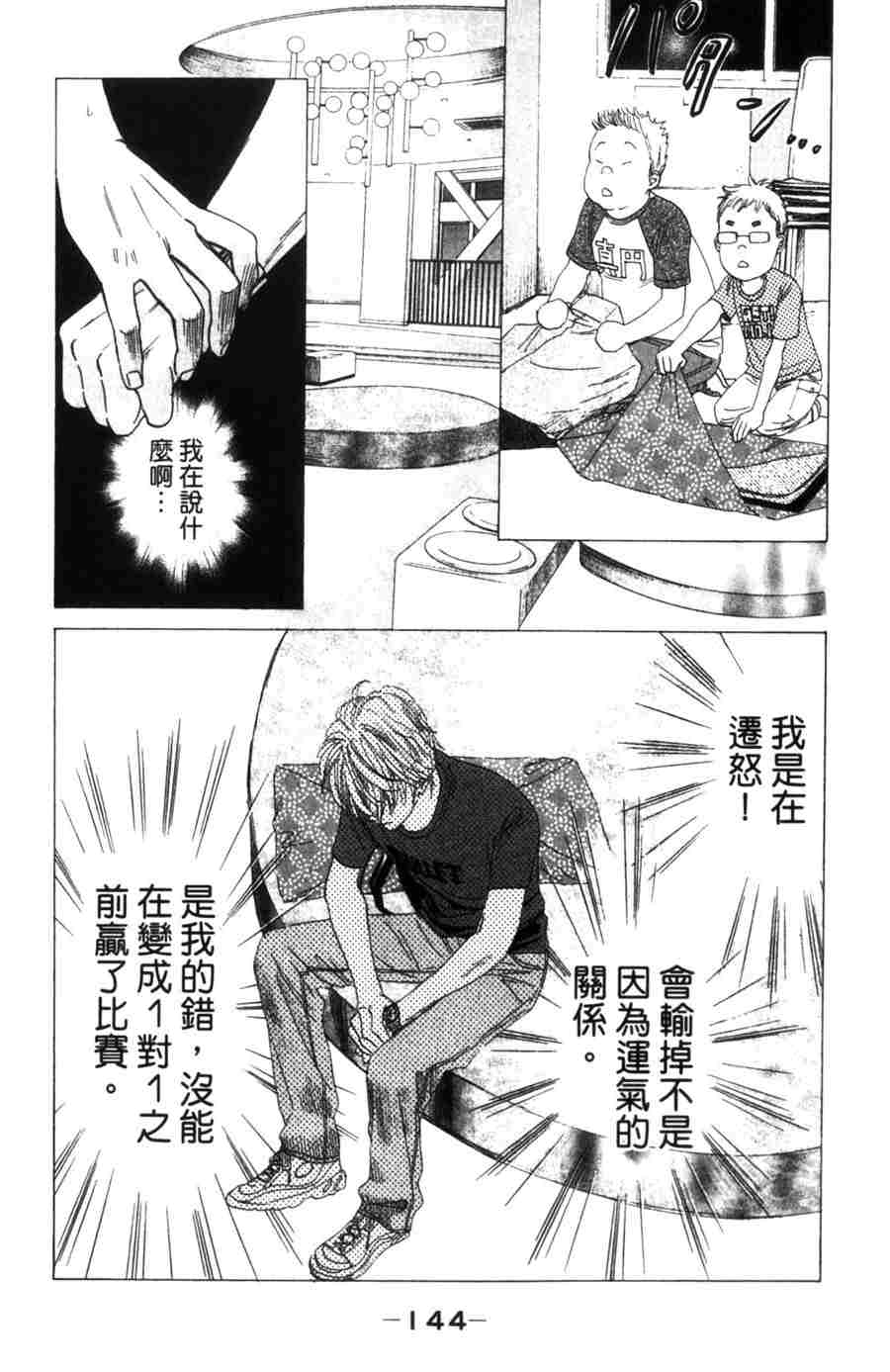 《花牌情缘》漫画 06卷