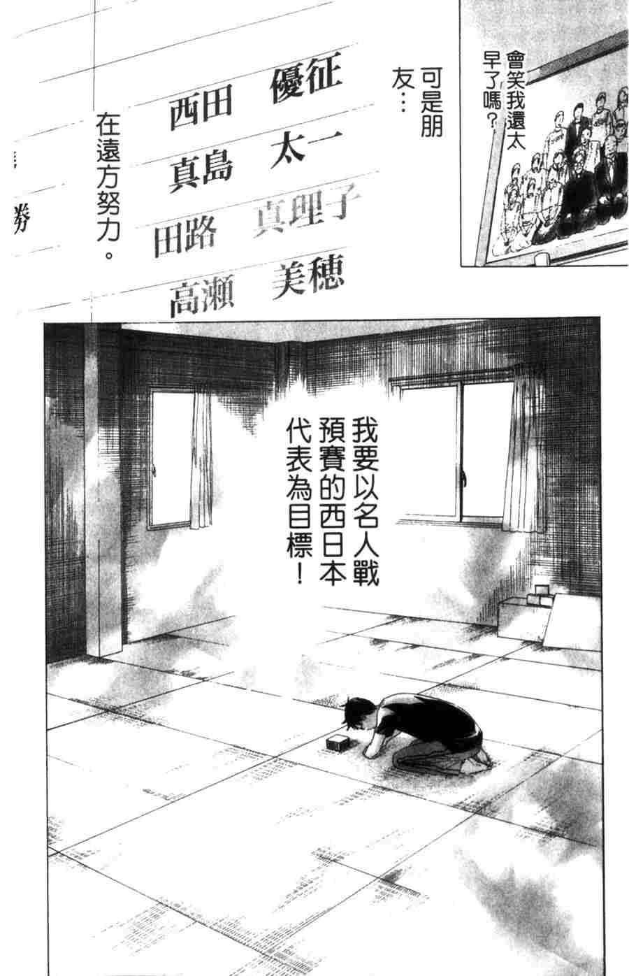 《花牌情缘》漫画 06卷