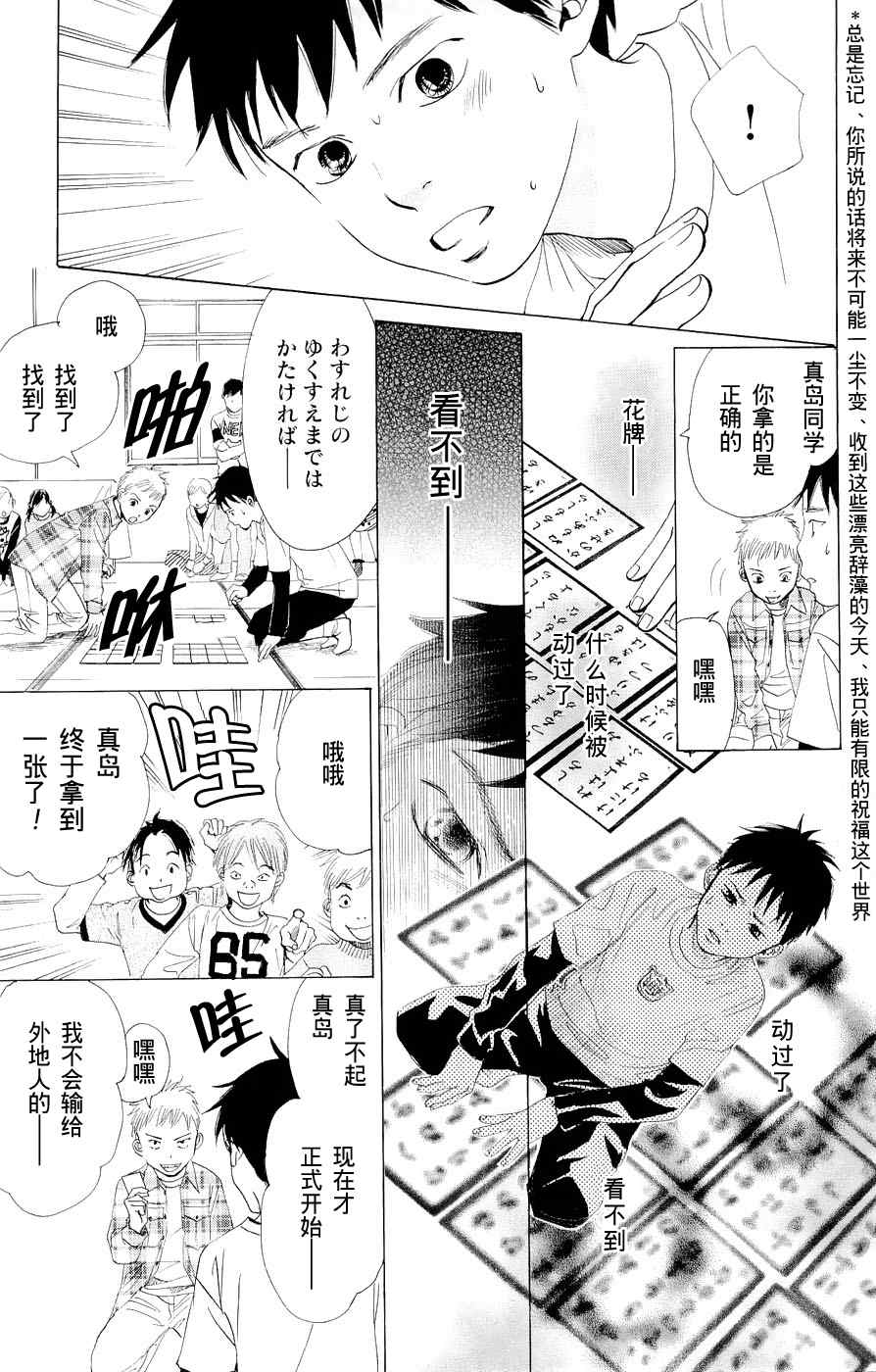 《花牌情缘》漫画 01集