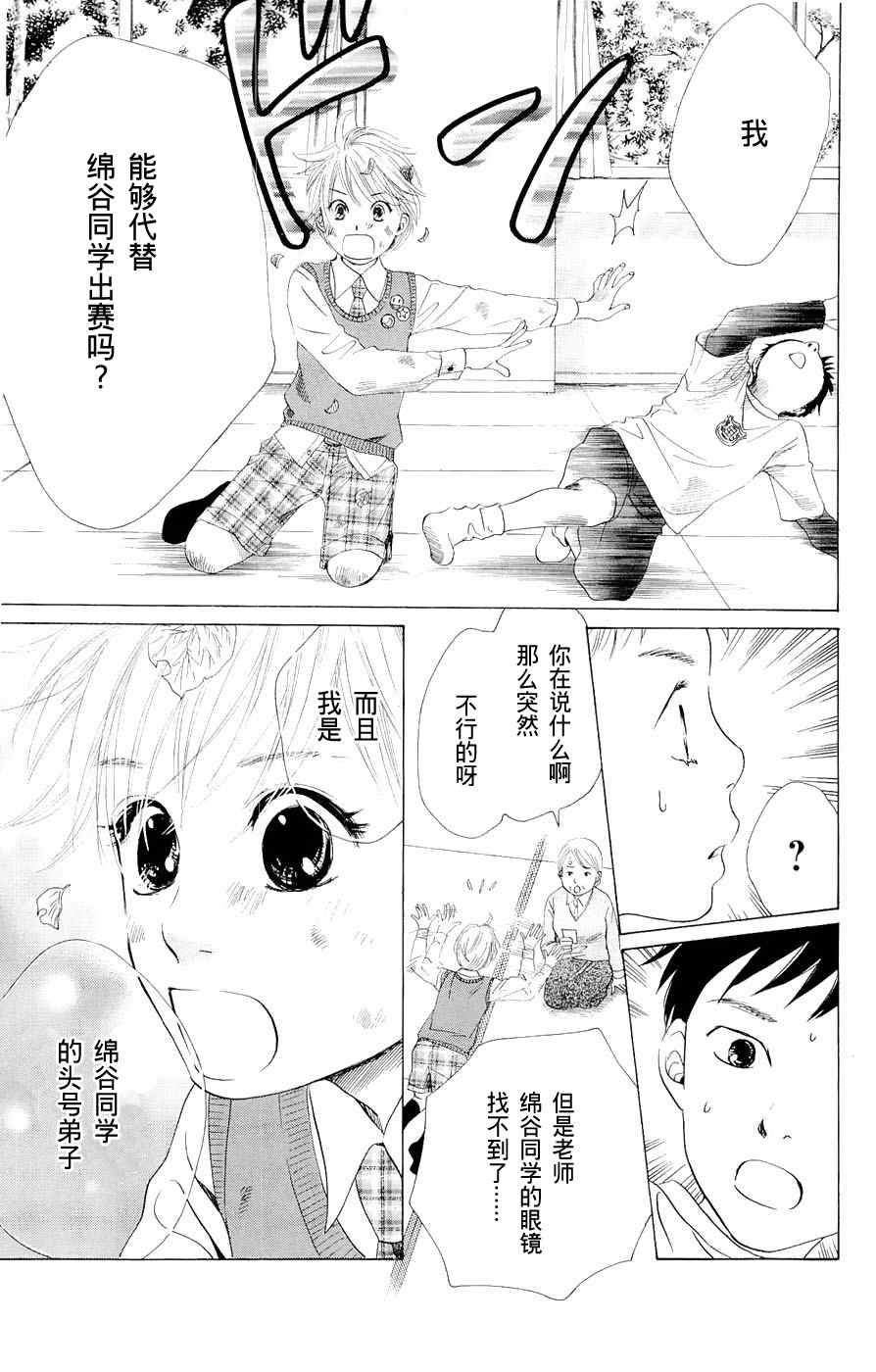 《花牌情缘》漫画 01集