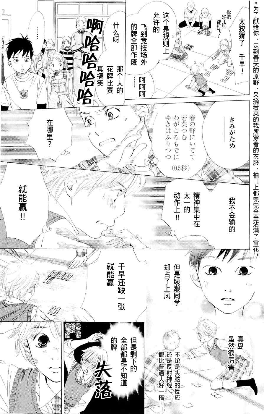 《花牌情缘》漫画 01集