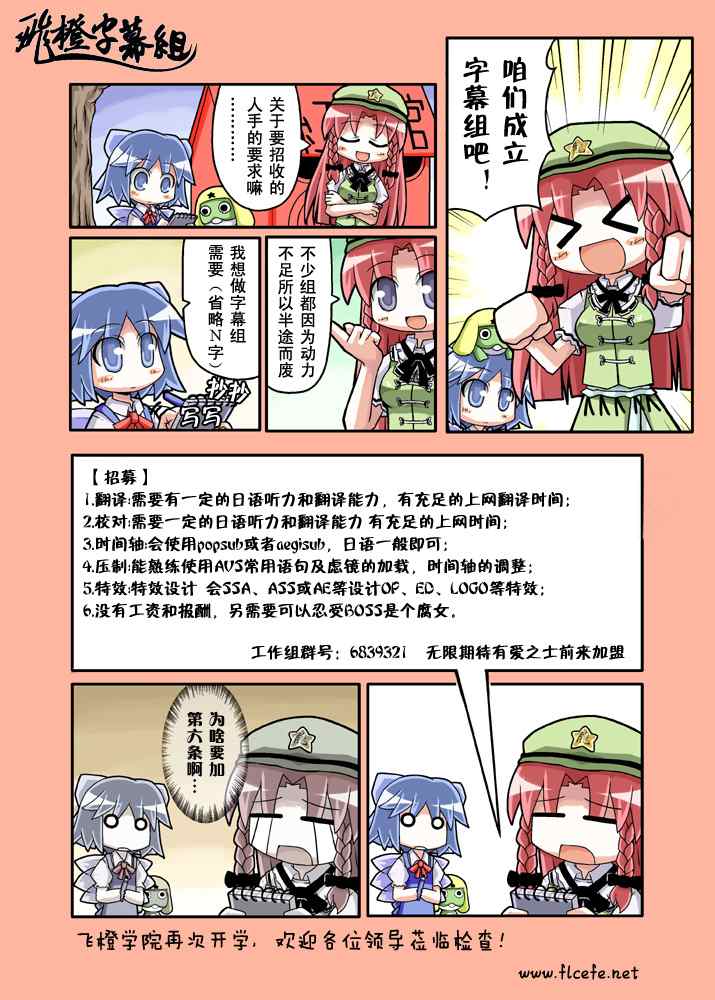 《花牌情缘》漫画 01集