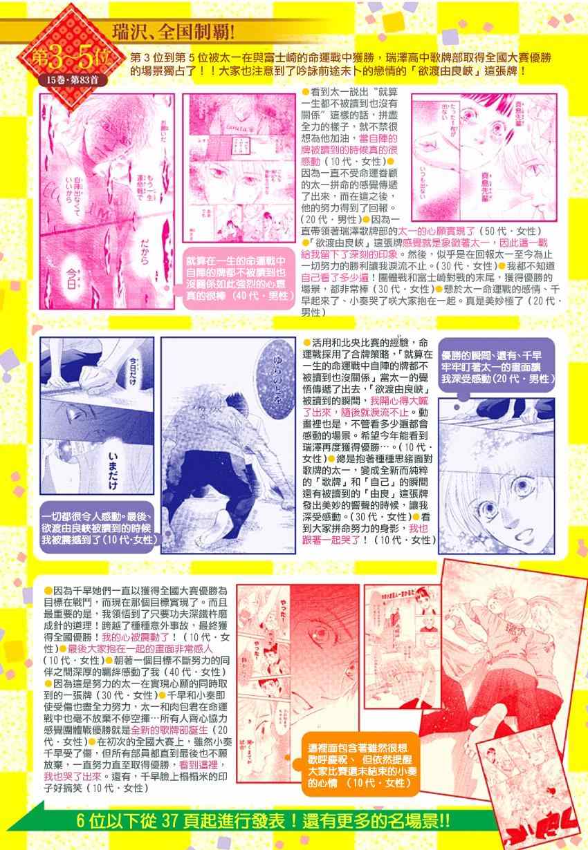 《花牌情缘》漫画 144集