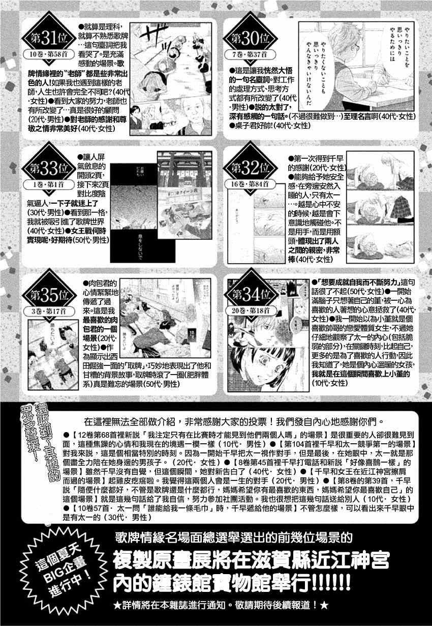 《花牌情缘》漫画 144集