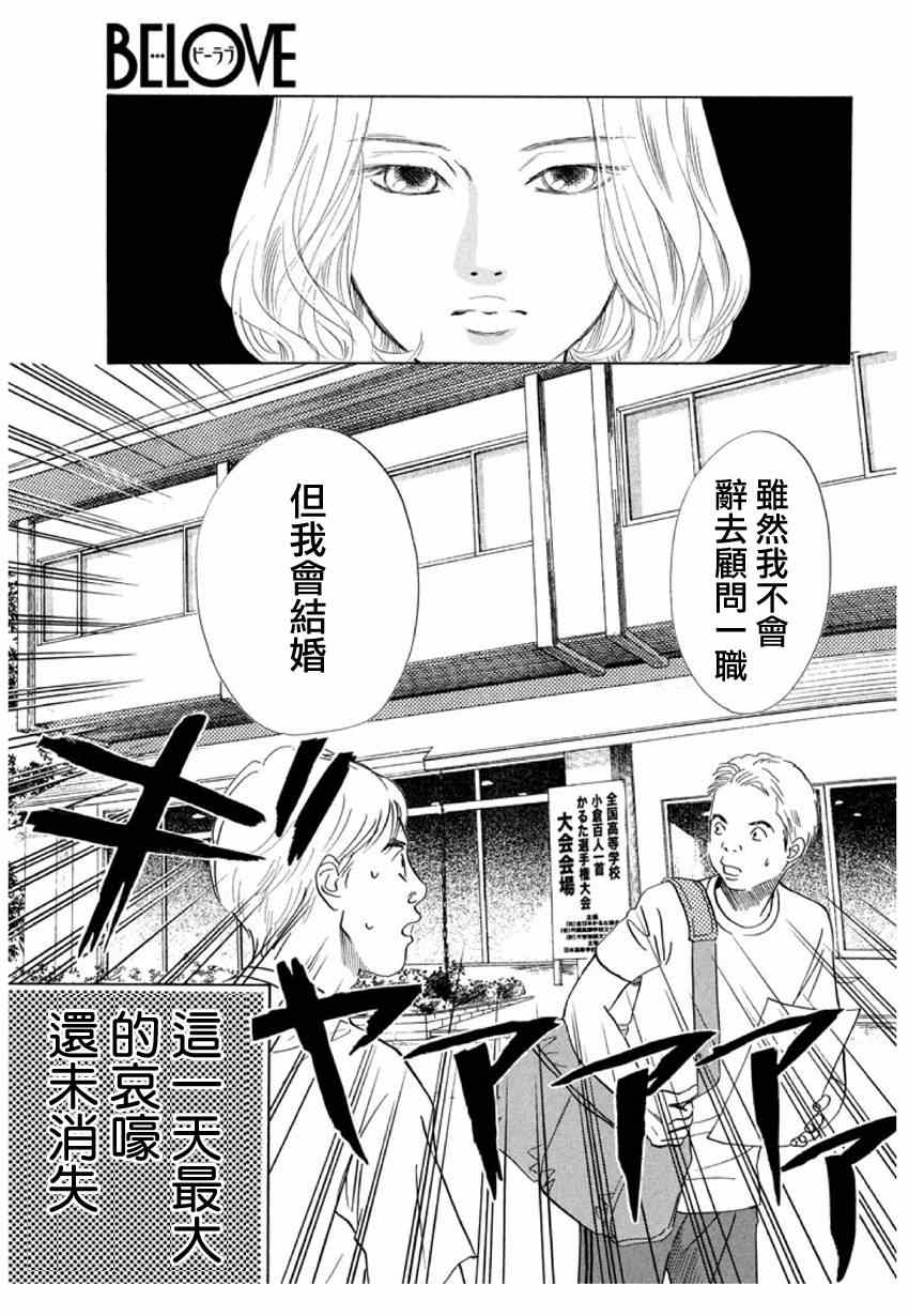 《花牌情缘》漫画 156话