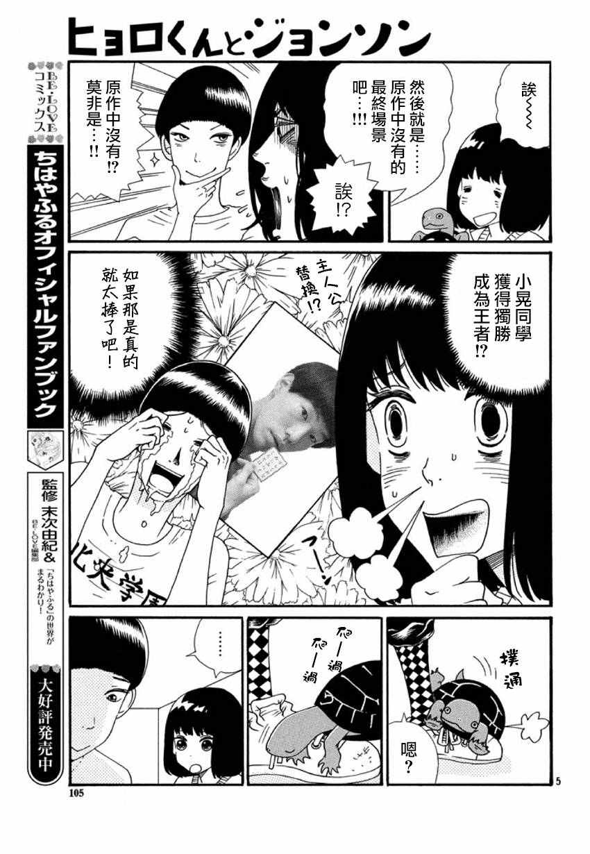 《花牌情缘》漫画 167话