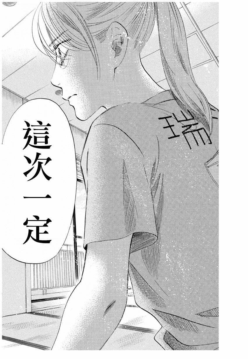 《花牌情缘》漫画 168话