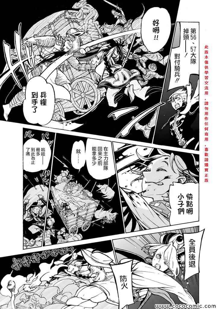 《将国之天鹰星》漫画 062集