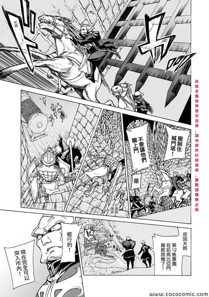 《将国之天鹰星》漫画 062集