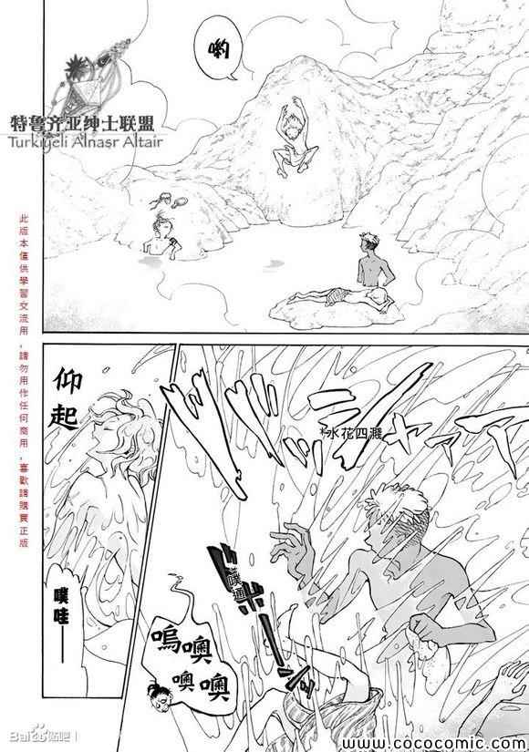 《将国之天鹰星》漫画 055集