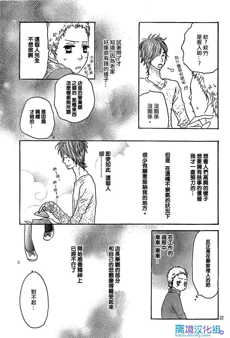 《只要你说你爱我》漫画 34集