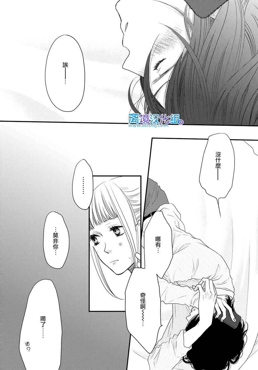 《只要你说你爱我》漫画 61话