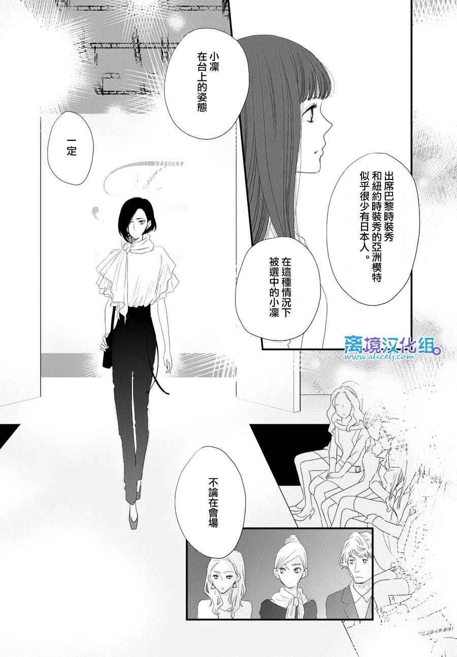 《只要你说你爱我》漫画 64话