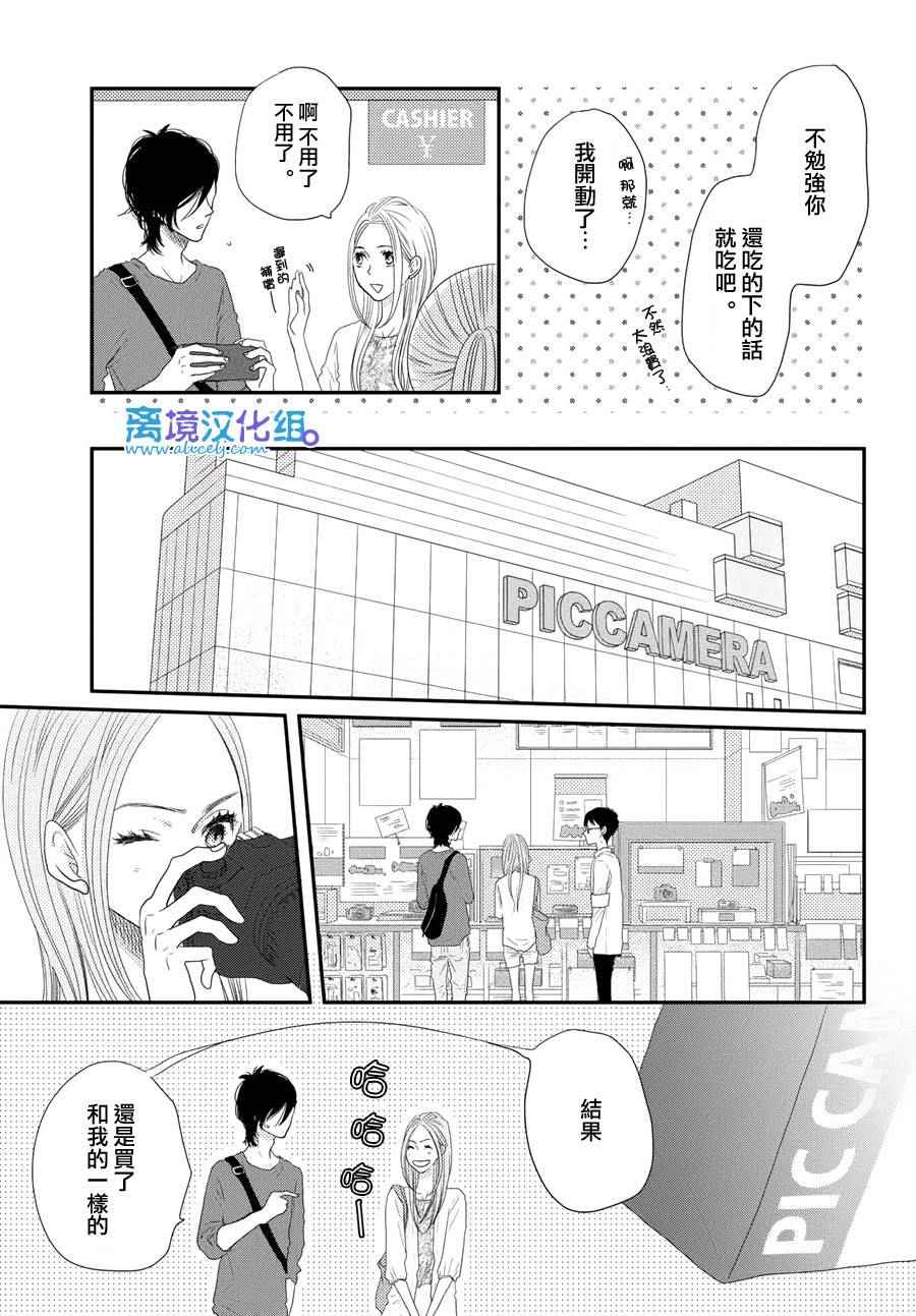 《只要你说你爱我》漫画 64话