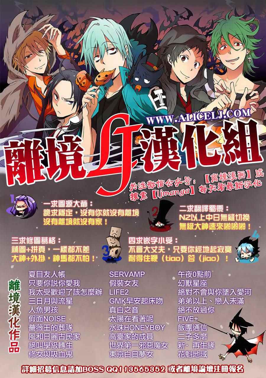 《只要你说你爱我》漫画 72话