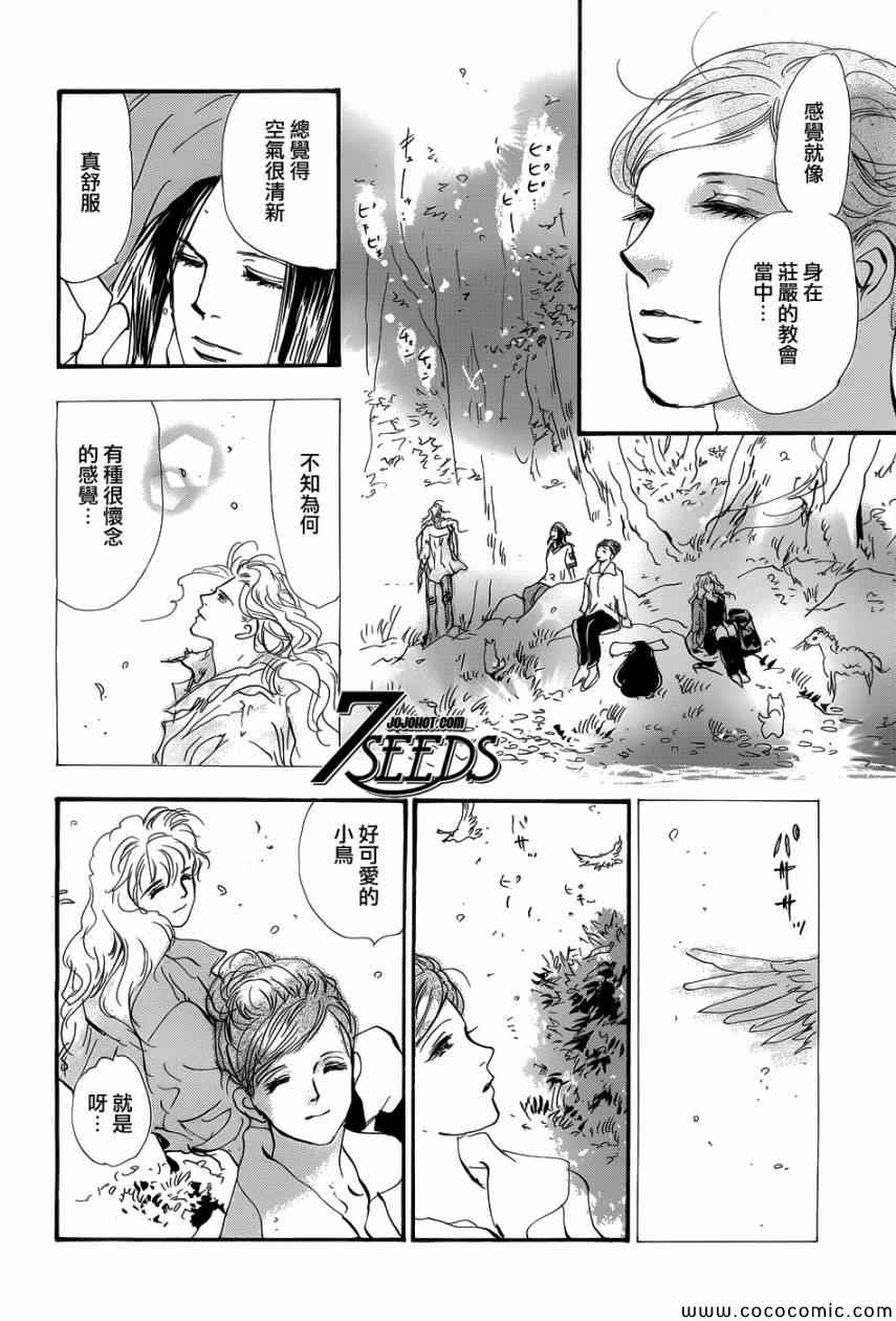 《秘园情人》漫画 7seeds137集