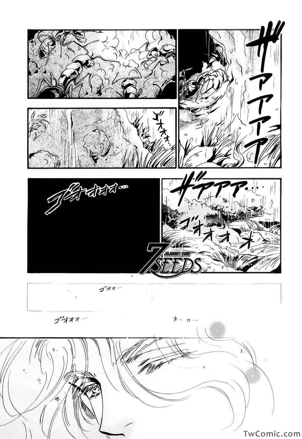 《秘园情人》漫画 7seeds132集