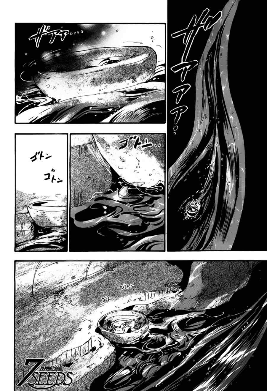 《秘园情人》漫画 7seeds131集