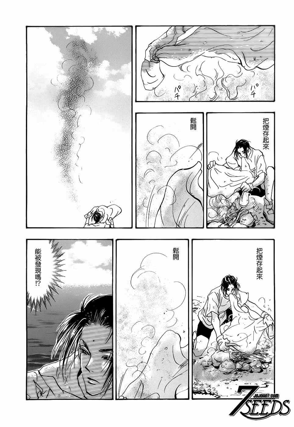 《秘园情人》漫画 7seeds128集