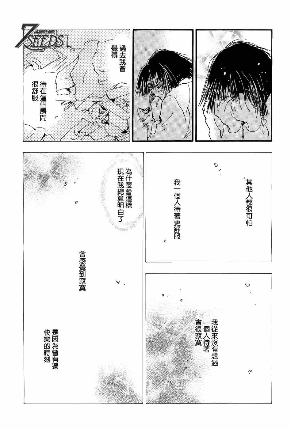 《秘园情人》漫画 7seeds146集