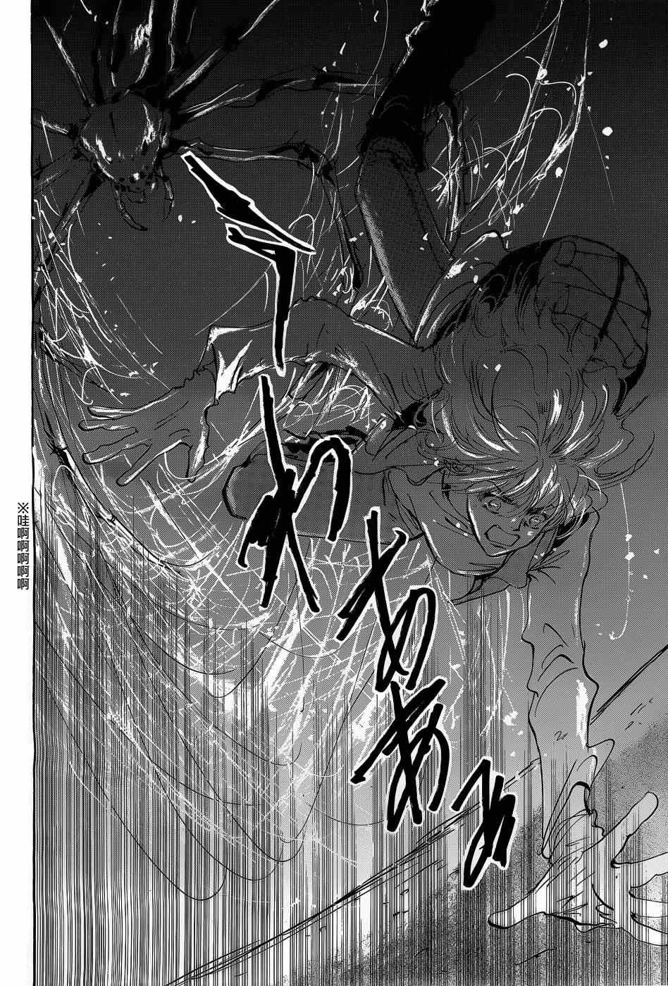 《秘园情人》漫画 7seeds147集