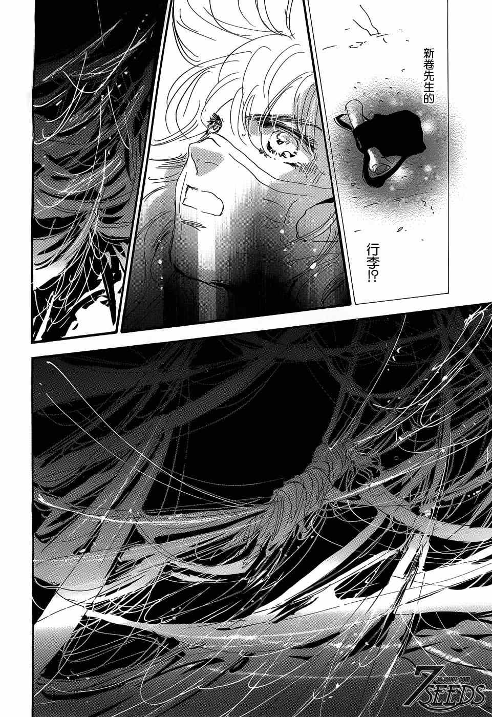 《秘园情人》漫画 7seeds148集